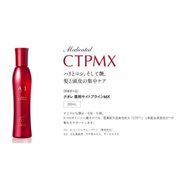 完売】 クオレ サイトプライン MX 28ml 6個 agapeeurope.org