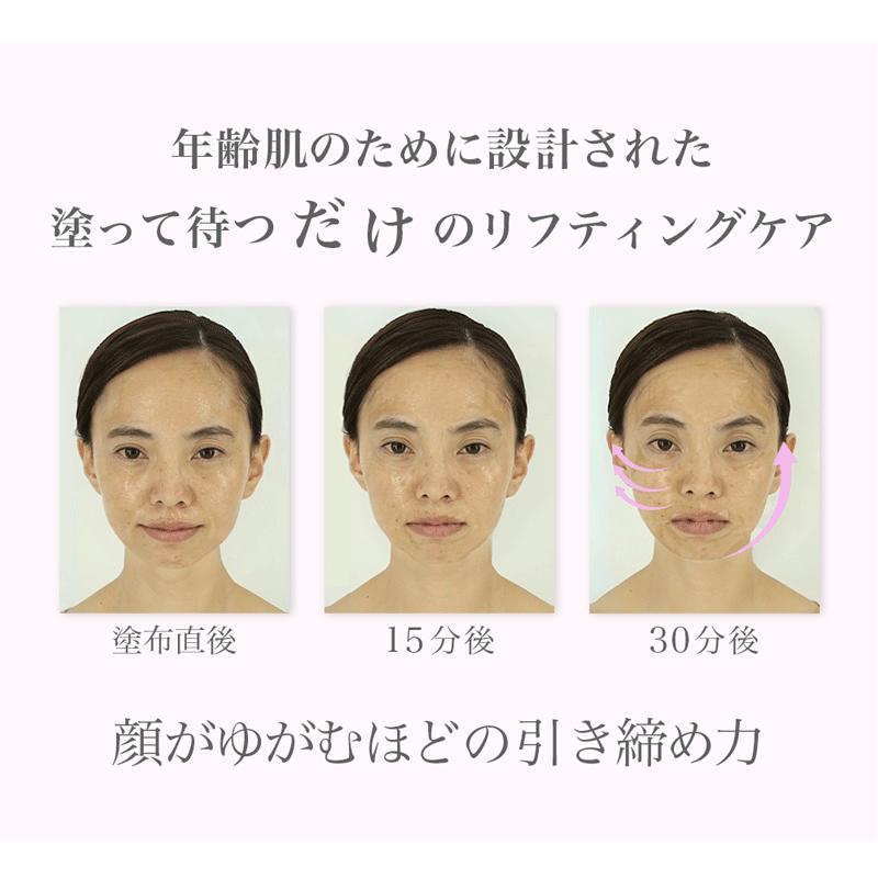 リフトアップ リフトアップマスク リフティングパック スキンケア