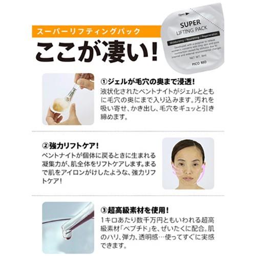 リフトアップケア ほうれい線 エイジングケア しわ 毛穴 小じわ スキンケア 化粧品 スーパーリフティングプログラムリフトパック2回 Wkクリーム Ab 韓国コスメ キレイマジックstore 通販 Yahoo ショッピング
