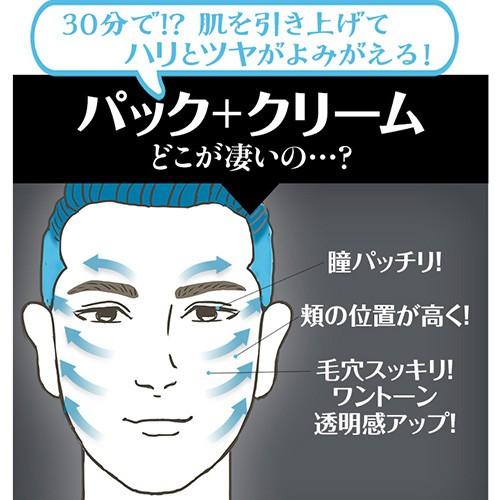 メンズ コスメ リフティングパック 2回セット 40代 50代  スキンケア リフトアップ  パック 保湿クリーム ほうれい線 しわ 毛穴 |  | 09