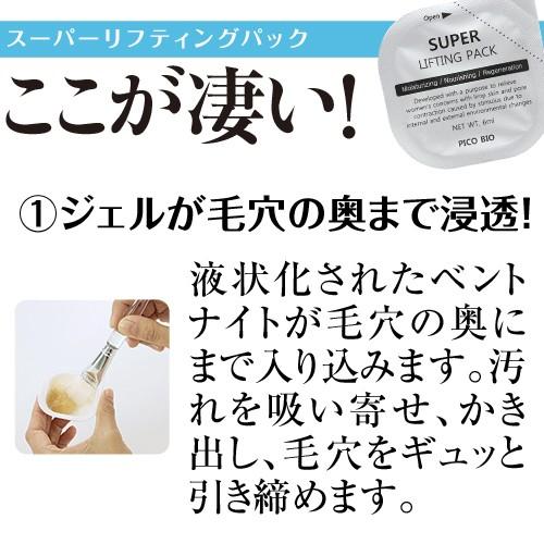 メンズ コスメ リフティングパック 5回セット 40代 50代 スキンケア