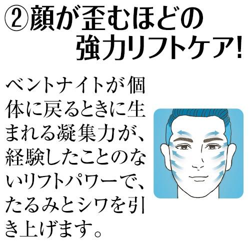 メンズ コスメ リフティングパック 5回セット 40代 50代  スキンケア リフトアップ  パック 保湿クリーム ほうれい線 しわ 毛穴 |  | 11