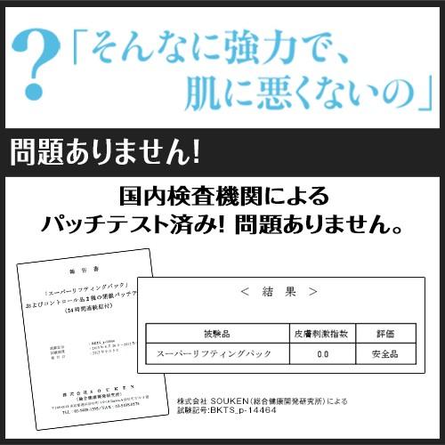 メンズ コスメ リフティングパック 5回セット 40代 50代  スキンケア リフトアップ  パック 保湿クリーム ほうれい線 しわ 毛穴 |  | 16