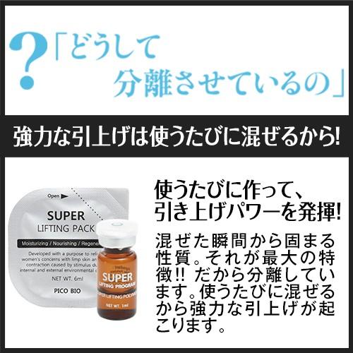 メンズ コスメ リフティングパック 5回セット 40代 50代  スキンケア リフトアップ  パック 保湿クリーム ほうれい線 しわ 毛穴 |  | 17