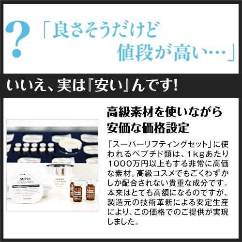 メンズ コスメ リフティングパック 5回セット 40代 50代 スキンケア