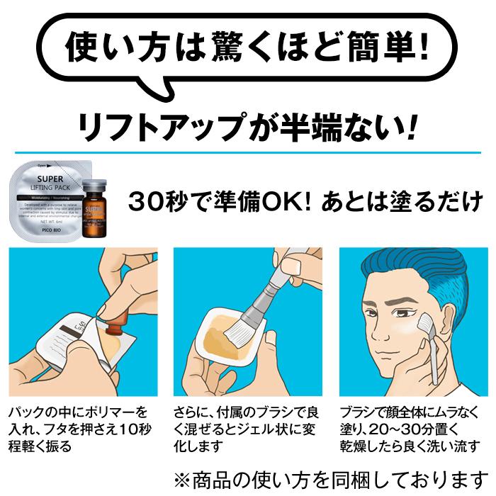 メンズ コスメ リフティングパック 5回セット 40代 50代 スキンケア