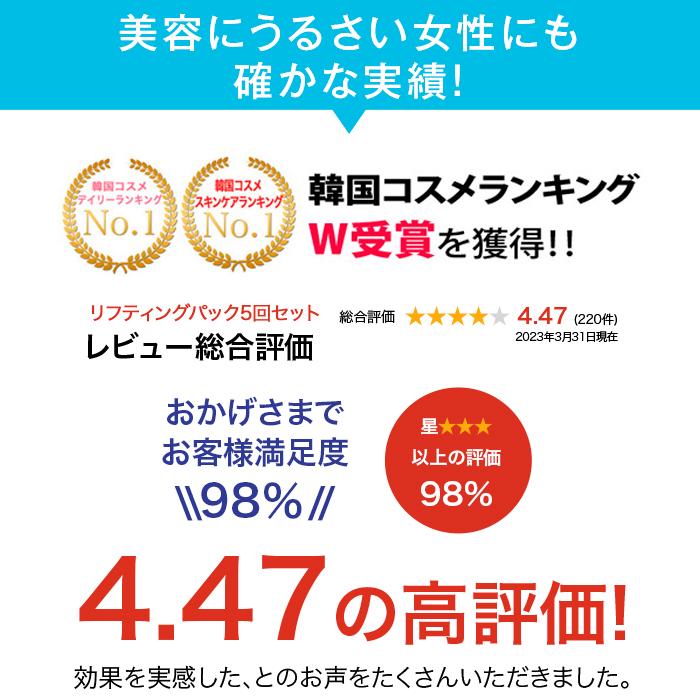 メンズ コスメ リフティングパック 5回セット 40代 50代  スキンケア リフトアップ  パック 保湿クリーム ほうれい線 しわ 毛穴 |  | 07