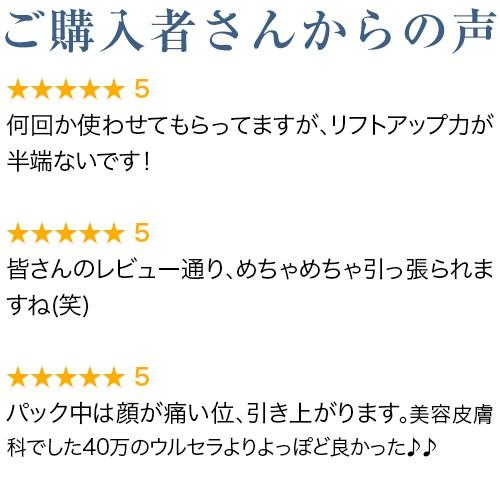 メンズ コスメ リフティングパック 5回セット 40代 50代  スキンケア リフトアップ  パック 保湿クリーム ほうれい線 しわ 毛穴 |  | 08