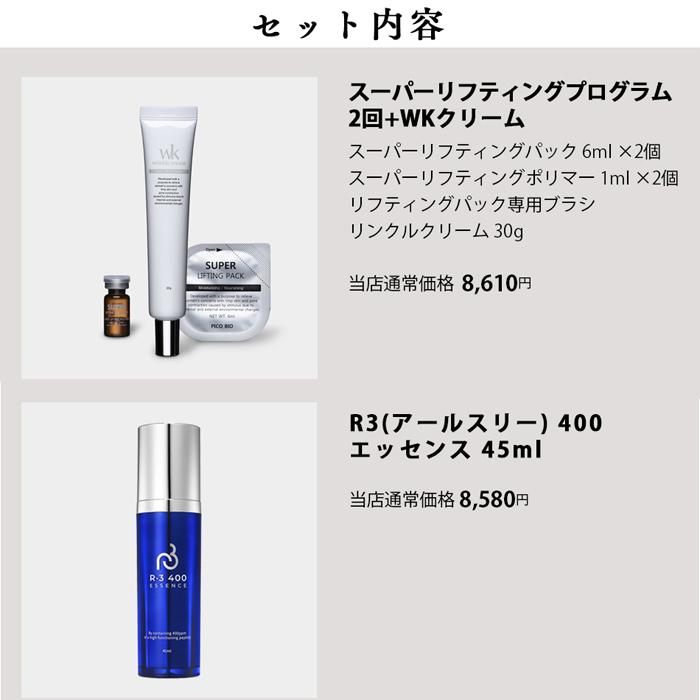 Rakuten スーパーリフティングプログラム リンクルクリーム30g 新品