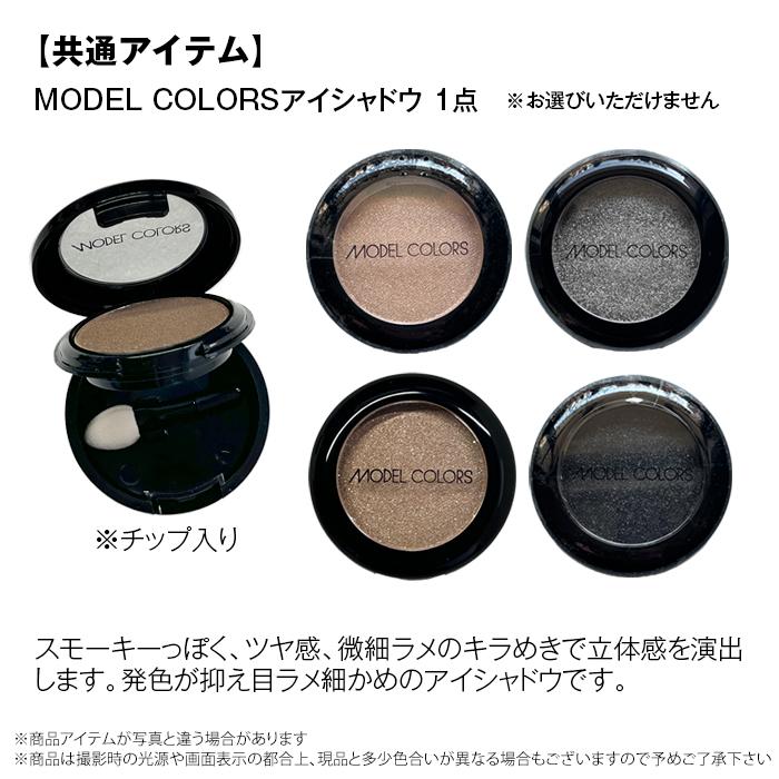 コフレセット 海外コスメ BYSとMODEL COLORS 5点セット アイ コフレセット 海外コスメ BYSとMODEL COLORS 5点セット アイ