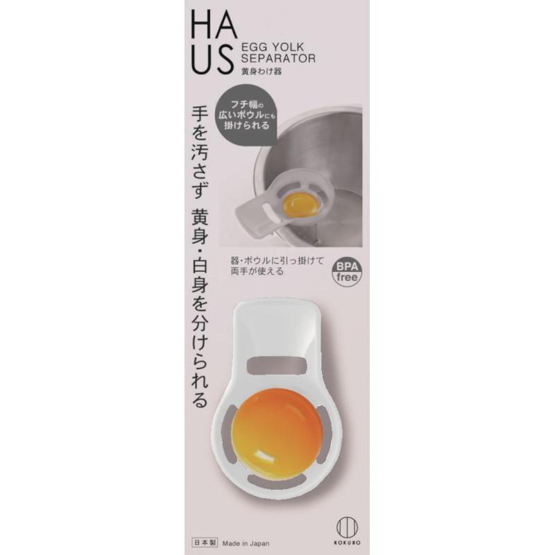 Haus 黄身分け器 卵 黄身取り器 たまご調理専用 黄身分け 白身分け 即納 ポスト投函で送料無料 日本製 小久保工業所 キッチンツール 卵調理 Ko Kk416 きれいになーれ 通販 Yahoo ショッピング