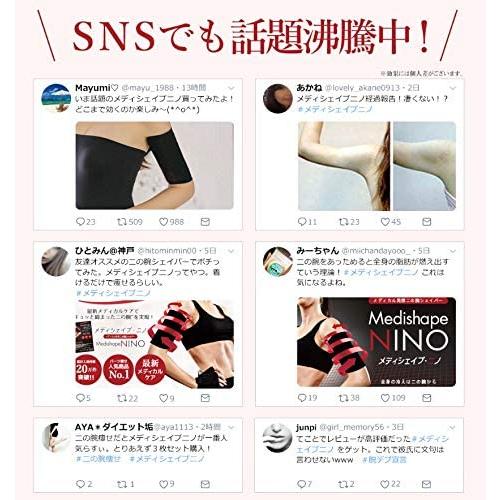 メディシェイプニノ メディシェイプ ニノ Medishapenino 正規品 メディカル発想 二の腕シェイパー 追跡メール便配送 Medi きれいになーれ 通販 Yahoo ショッピング