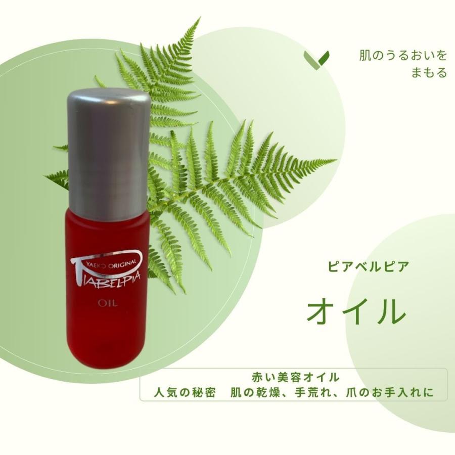 ピアベルピア 即納 紫根入りオイル 11ml 美容オイル シコンエキス