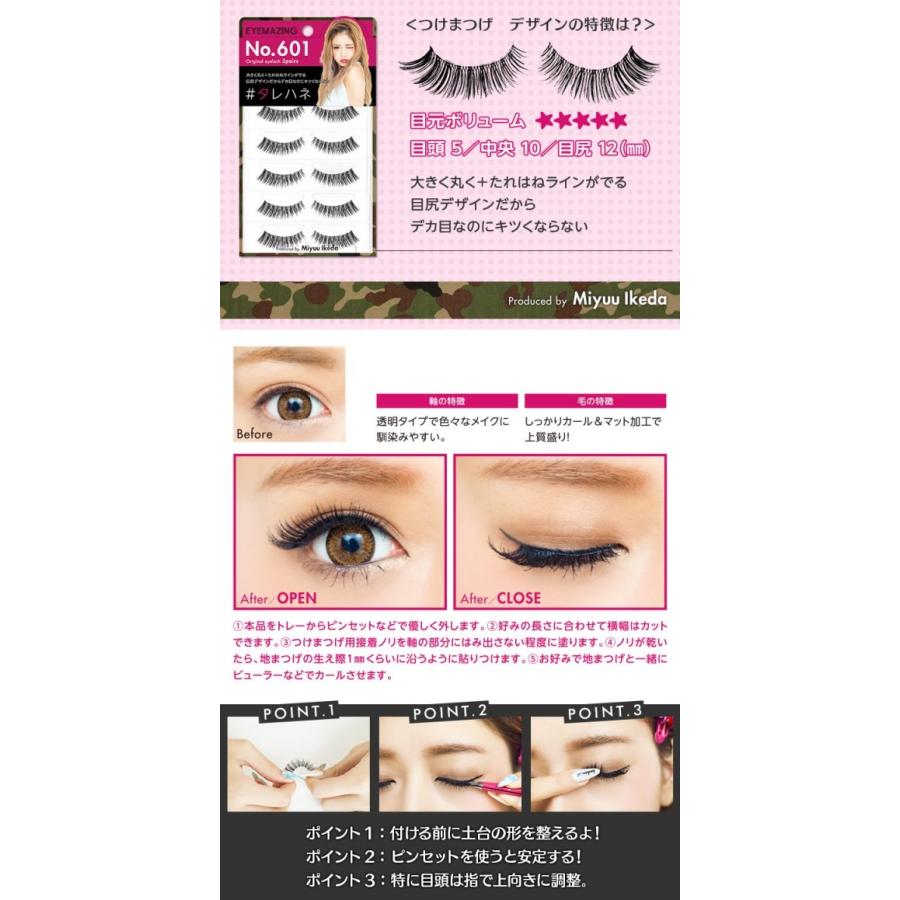 即納 EYEMAZING つけまつげ No.601 タレハネ みちょぱプロデュース