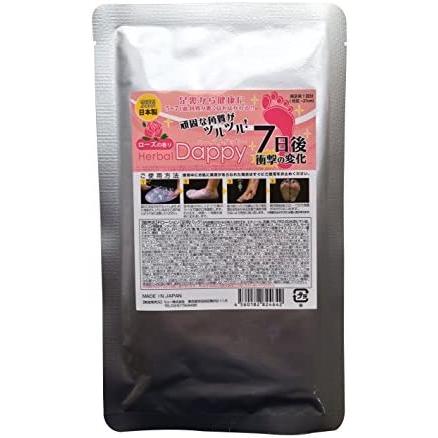 超安い 新ハーバルダッピー ローズの香り ポスト投函で送料無料 角質ケア 足裏 かかと 角質 ガサガサ 乾燥 専用パック 履くだけ 簡単 ツルツル