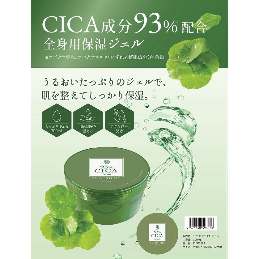 ハーブピーリング　剥離あり　業務用　CICA アロエベラ　ツボクサ　オーガニック CICAジェル 300ml CICA シカ ハーブ ツボクサエキス 高保湿ジェル