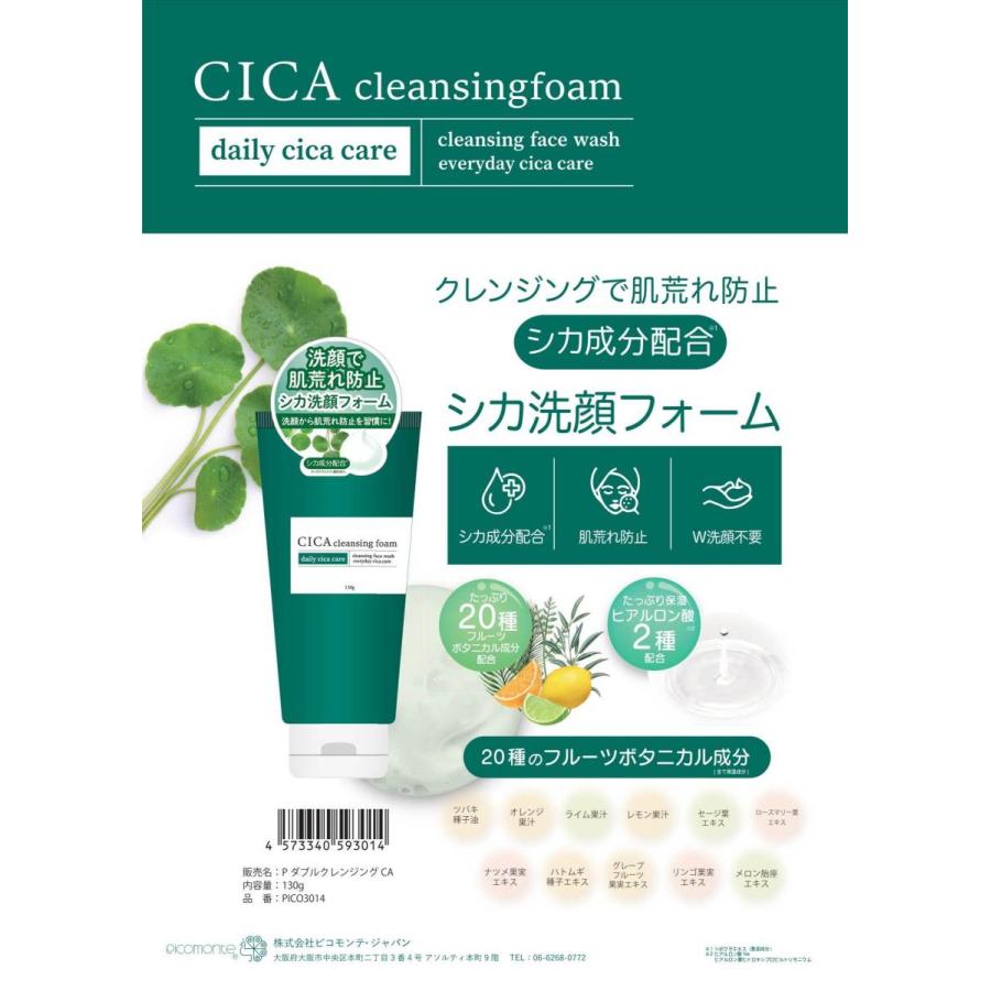 CICA 洗顔フォーム 130g ＣＩＣＡ シカ 韓国コスメ 20種のフルーツ