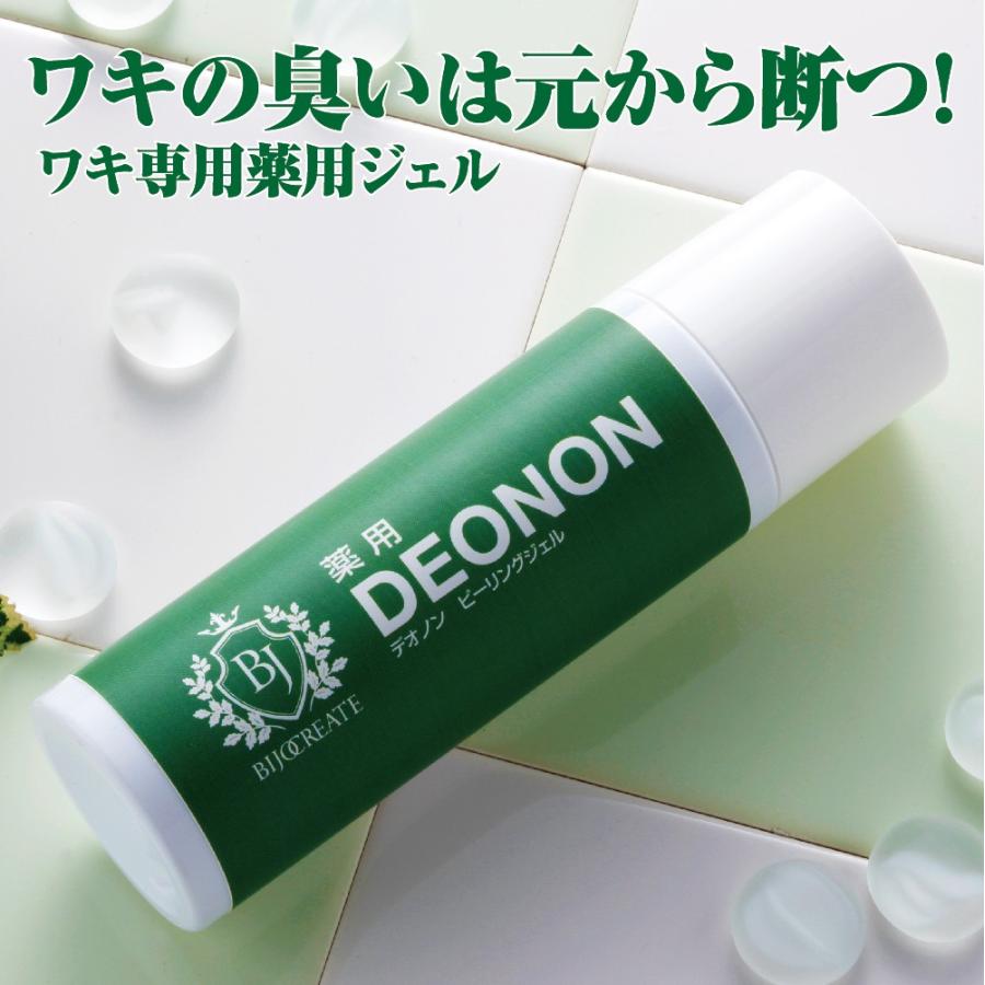 美女クリエイト 薬用デオノン 定形外郵便で送料無料 ひざ くるぶし 黒ずみケアにも T Deonon きれいになーれ 通販 Yahoo ショッピング