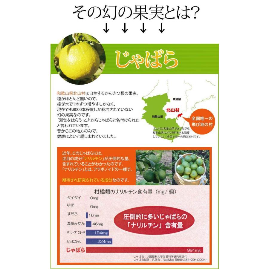 ラメール じゃばら 90粒 約30日分 和歌山県 北山村産 幻の果実じゃばら 花粉症対策 サプリメント Sale Off