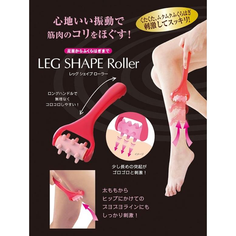 レッグシェイプローラー Hb384 マッサージ マッサージローラー ふくらはぎ むくみ 疲れ 太もも お尻 刺激 筋肉のコリ おうち時間 T Legshape きれいになーれ 通販 Yahoo ショッピング