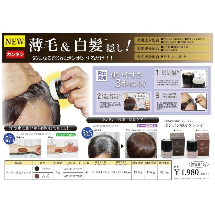 ポンポン頭皮ファンデ 薄毛 白髪 黒髪ケア 白髪 即納 定形外郵便で送料無料 白髪ケア 白髪染め 簡単 白髪かくし T Ponpon きれいになーれ 通販 Yahoo ショッピング