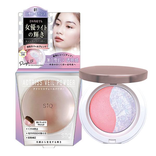 Siqアクトリスヴェールパウダー ポスト投函で送料無料 フェイスパウダー シミ 毛穴 くすみ ハイ