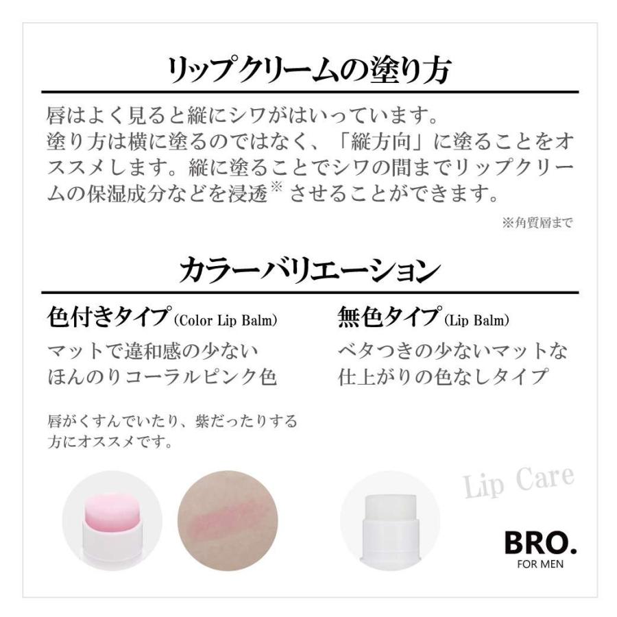 Bro For Men Lip Balm 無色 ほんのりコーラルピンク 男性用リップ ポスト投函で送料無料 メンズケア メンズコスメ リップクリーム Tt13 Brol きれいになーれ 通販 Yahoo ショッピング