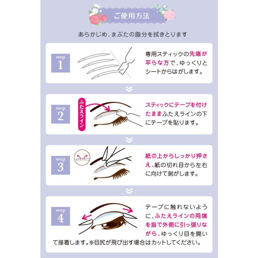 2個セット くっきりキープふたえテープ 両面 Ent302 即納 ポスト投函で送料無料 二重 二重メイク 一重 奥二重 アイプチ アイテープ 埋没式 両面タイプ Tt17 Hutae きれいになーれ 通販 Yahoo ショッピング