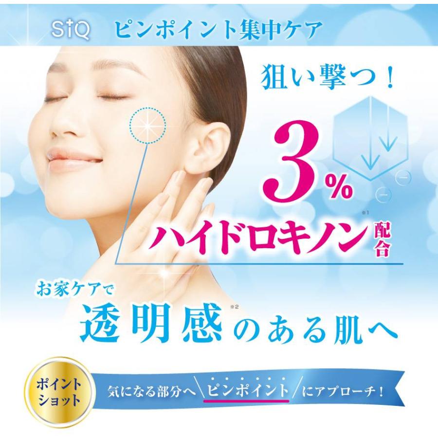 Siq エレクトスポット美容液 Est1800 ポスト投函で送料無料 美容液 薬用美容液 シミ予防 シミ対策 ハイドロキノン配合 透明感 集中ケア 夜用ケア Tt17 Siq きれいになーれ 通販 Yahoo ショッピング