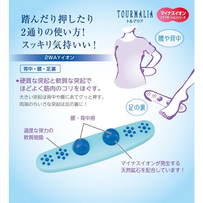 2WAYイオン 青竹踏み以上の押し心地 解消グッズ マッサージ器 ハンディ