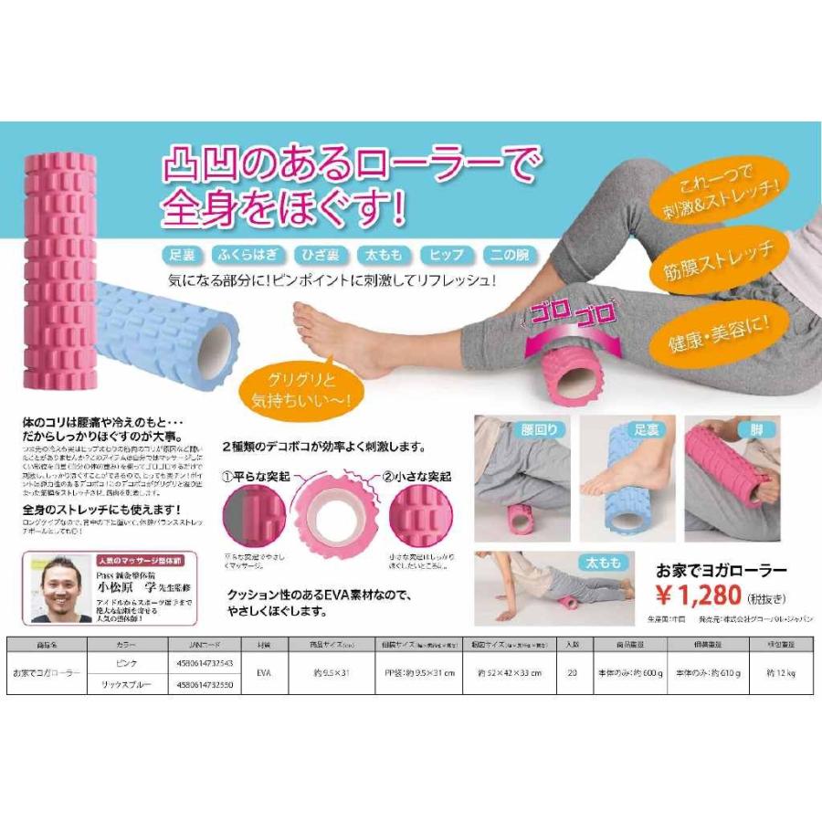 ヨガローラー 足裏 太もも 腰回り 体のコリ 筋膜ストレッチ 筋膜リリース ストレッチ リフレッシュ 刺激 美容 自宅 ヨガ ポスト投函で送料無料 Tt9 Yoga きれいになーれ 通販 Yahoo ショッピング