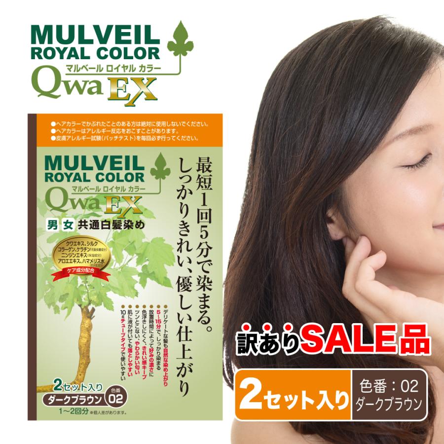 白髪染め 部分染め リタッチ 生え際 分け目用 ヘアカラー 自宅で簡単 短時間で染まる マルベール ロイヤル カラー Ex ２セット入り ダークブラウン 訳ありsale品 137 Dbr キレイノミカタ Yahoo 店 通販 Yahoo ショッピング