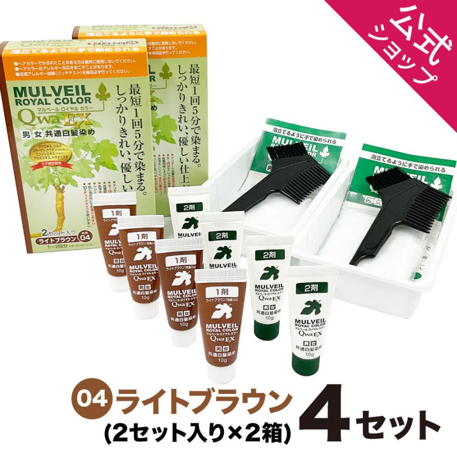 70%OFF!】 マルベール ロイヤルカラー アミノプラス レッドブラウン 1