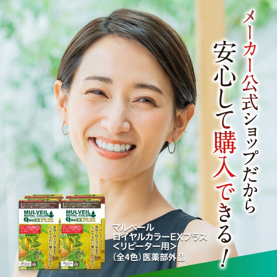 白髪染め　マルベール　ロイヤルカラー　アミノプラス　02 ダークブラウン　3箱 マルベールロイヤルカラーアミノプラス【白髪染め・医薬部外品