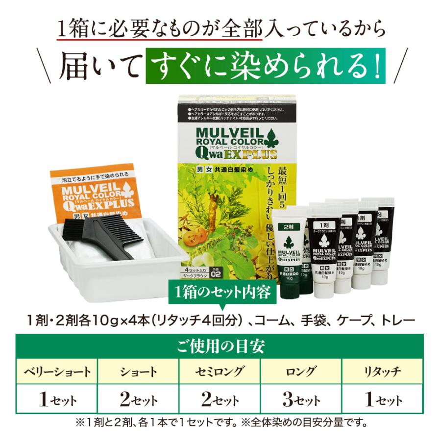 マルベール　ロイヤルカラー　02 ６箱 マルベールロイヤルカラーEXプラス【白髪染め・医薬部外品】定期