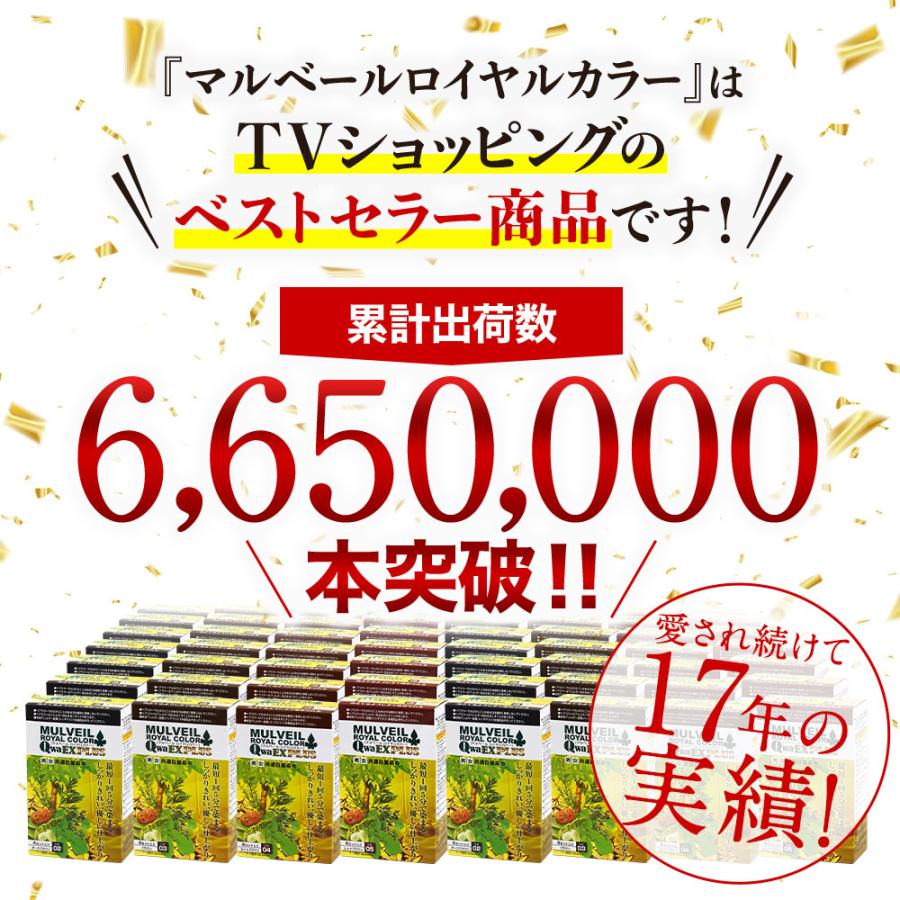 【しゃんぷー】【２個セット/ブラウン】マルベール ロイヤルカラー 楽天市場】 マルベールロイヤルカラー : キレイノミカタ