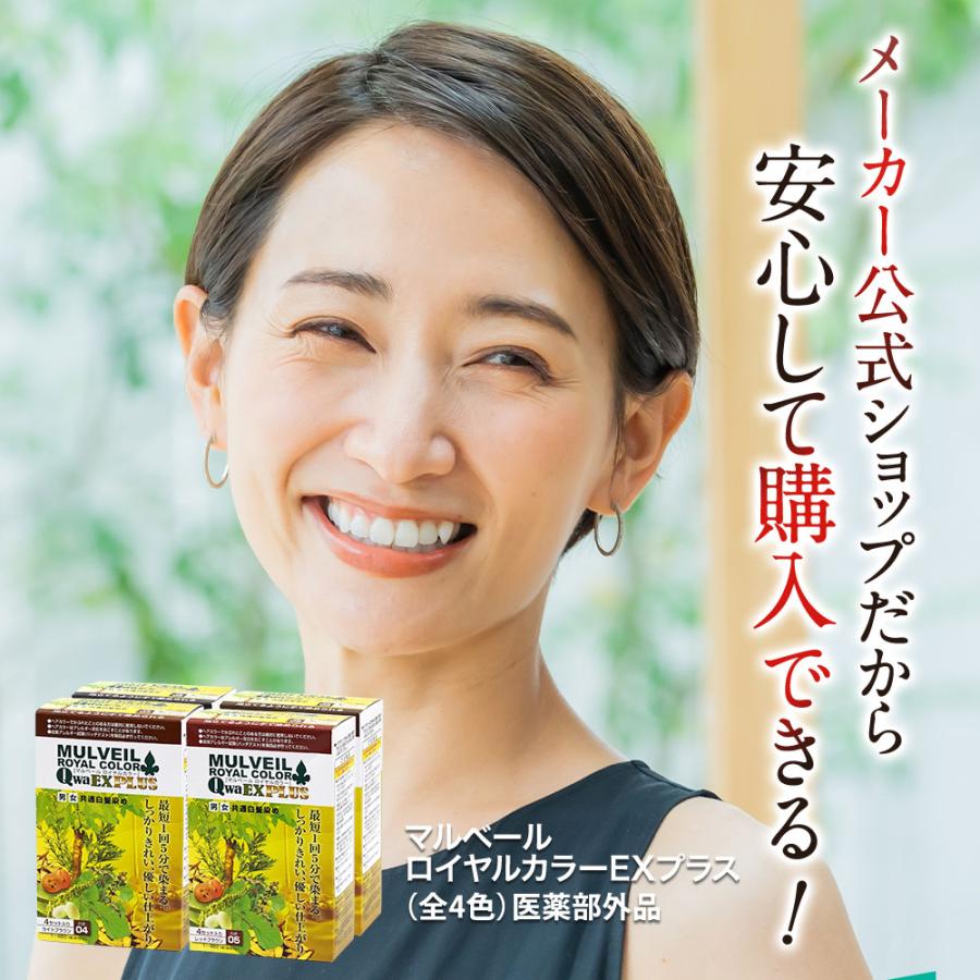 マルベールロイヤルカラーEX マルベールロイヤルカラーEXプラス マルベールロイヤルカラーEX マルベールロイヤルカラーEXプラス
