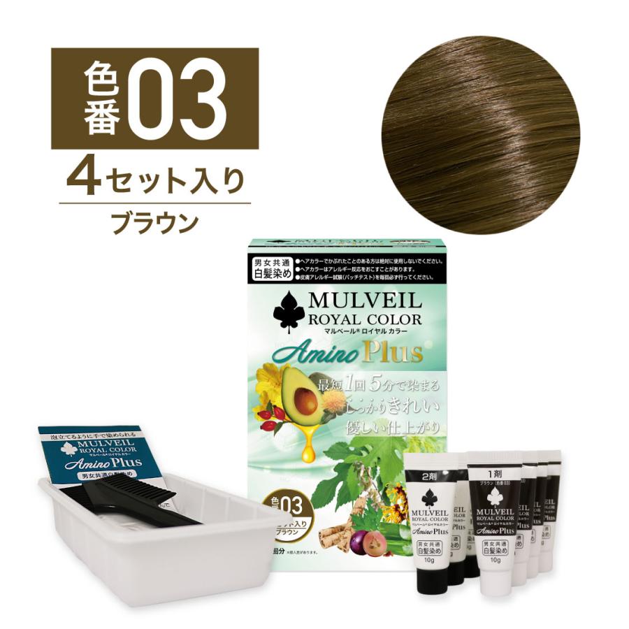 マルベール ロイヤルカラー アミノプラス 4箱　白髪染め マルベールロイヤルカラーEX 白髪染め (訳あり) マルベールロイヤル