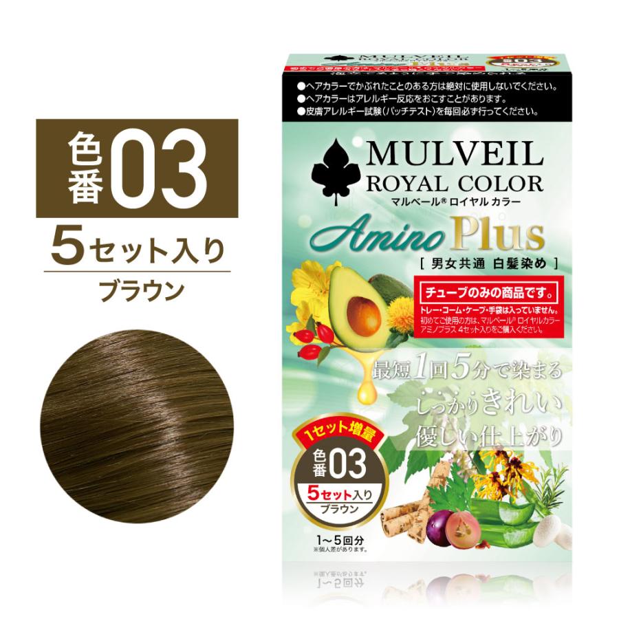 マルベールロイヤルカラーEX 白髪染め (リピーター用) マルベール