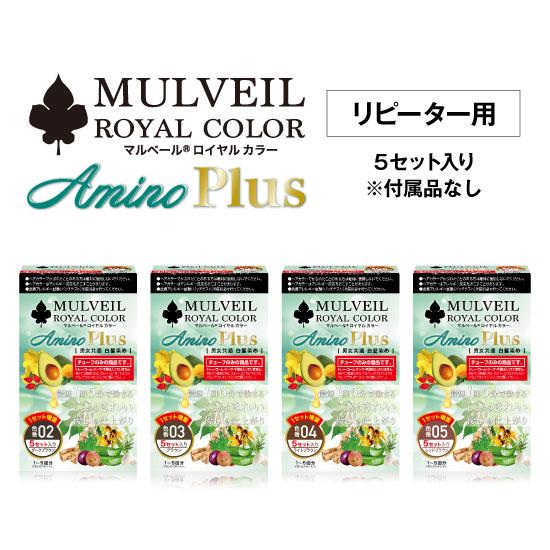 マルベールロイヤルカラーEX 白髪染め (リピーター用) マルベール