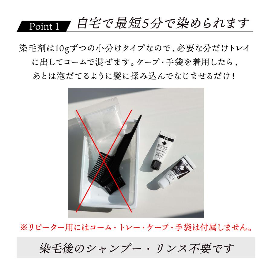 マルベールロイヤルカラーEX 白髪染め (リピーター用) マルベール