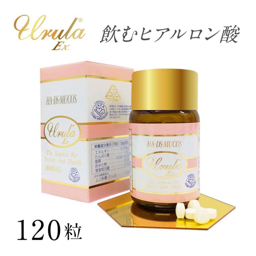 5月25日AM7時まで／【訳あり】ヒアルロン酸 サプリ 潤麗EX120