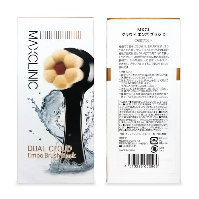 洗顔ブラシ 極細毛 韓国コスメ MXCL マックスクリニック クラウド