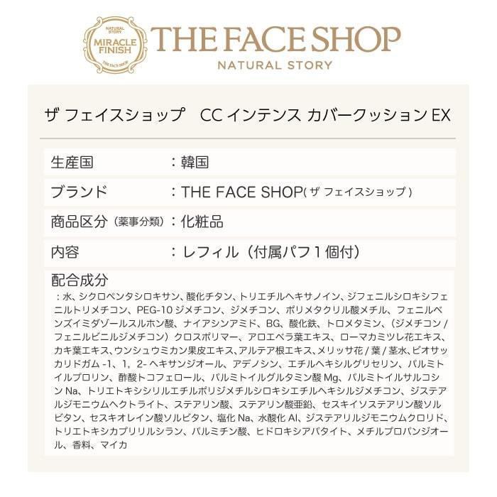 在庫あり 即納 30 Off 3個セット Thefaceshop ザフェイスショップ クッションファンデ Ccインテンスカバークッションex レフィル 詰め替え 韓国コスメ 全商品オープニング価格特別価格 Www Genesispub Org