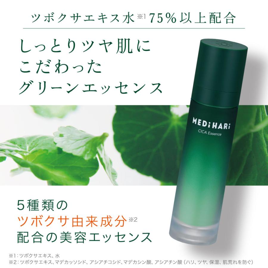 【今だけ1個買ったら1個ついてくる 】 シカ CICA 美容液 韓国コスメ MEDiHARi メディハリ CICA Essence シカ エッセンス ビッグサイズ 120g ツボクサ エキス｜kireinomikata｜02