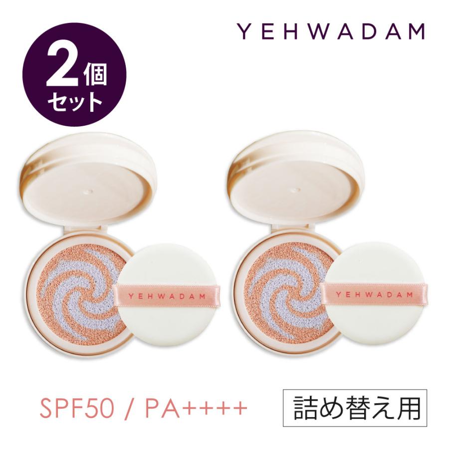 新品未開封✨イエファダム　ブライドアップクッションDX 2個セット THE FACE SHOP（ザフェイスショップ） (2個セット) サンクッション