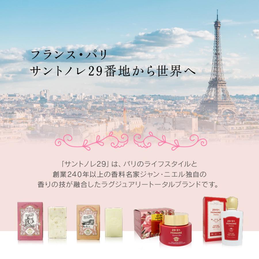 サントノレ29 ボディバーム（フレッシュローズの香り）全身用 フランス
