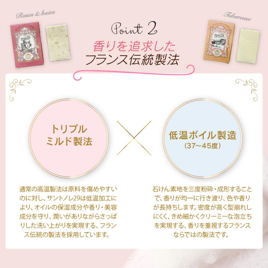 サントノレ29 サボン パフュメ フェイス・ボディ用 美容石けん 単品