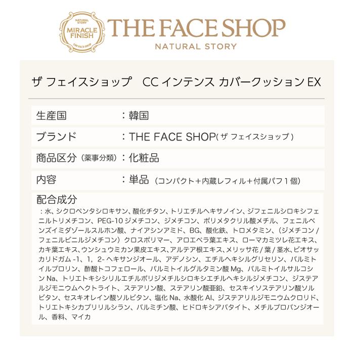 ザ フェイスショップ 韓国コスメ クッションファンデーション カバー力 艶肌 ツヤ THE FACE SHOP CCインテンスカバークッションEX 本体単品 ゴールド :TFS-CCEX-G:キレイノミカタ Yahoo!店 - 通販 - Yahoo!ショッピング ザ フェイスショップ 韓国コスメ クッションファンデーション カバー力 艶肌 ツヤ THE FACE SHOP CCインテンスカバークッションEX 本体単品 ゴールド :TFS-CCEX-G:キレイノミカタ Yahoo!店 - 通販 - Yahoo!ショッピング