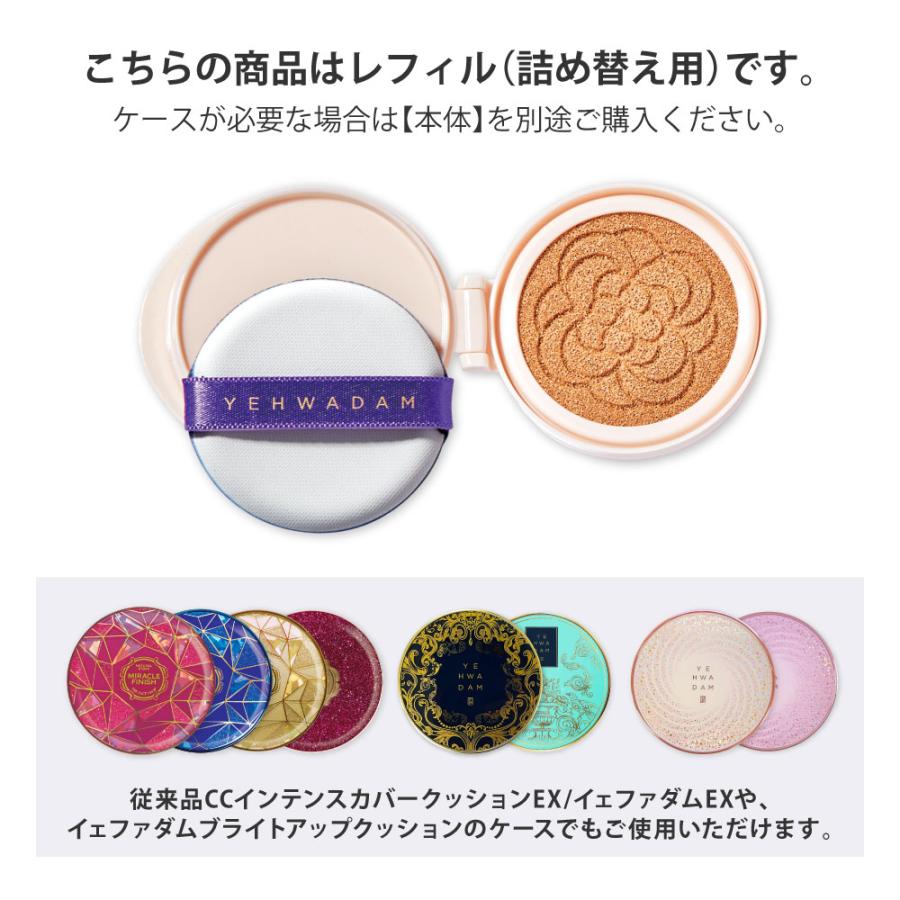 THE FACE SHOP YEHWADAM CCインテンスカバークッションDX THE FACE SHOP フェイスショップ クッションファンデ CC